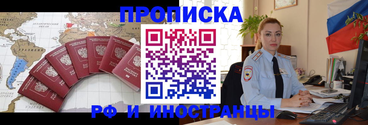 временная регистрация 2025 в Читинской области