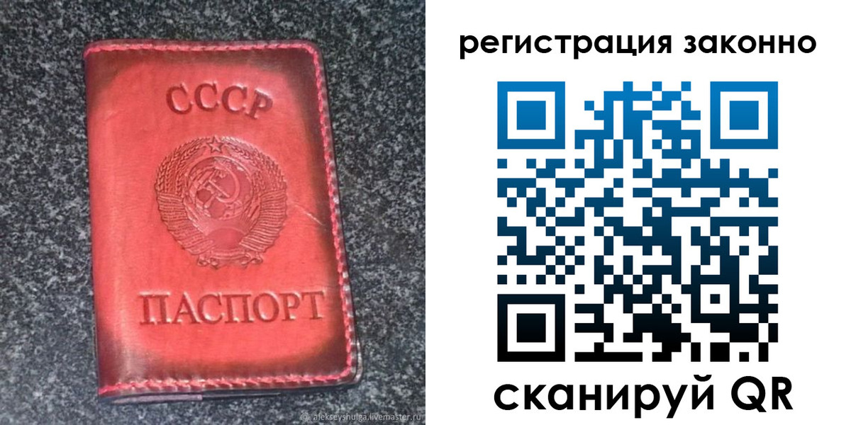 прописка поиск в Читинской области