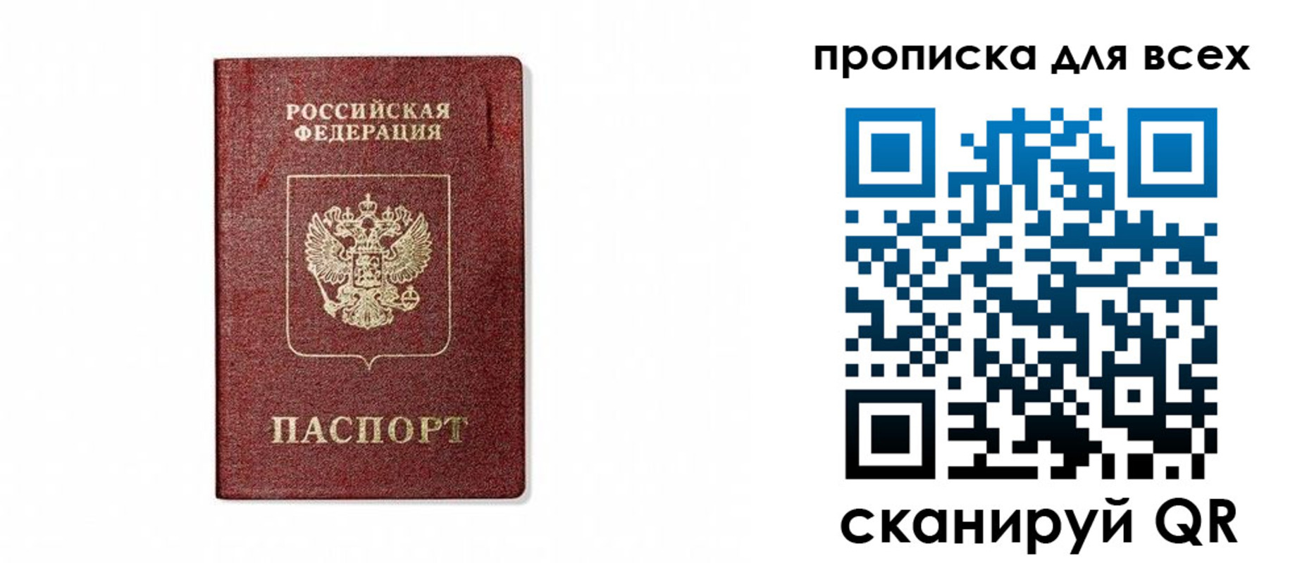 временная регистрация для школы в Читинской области