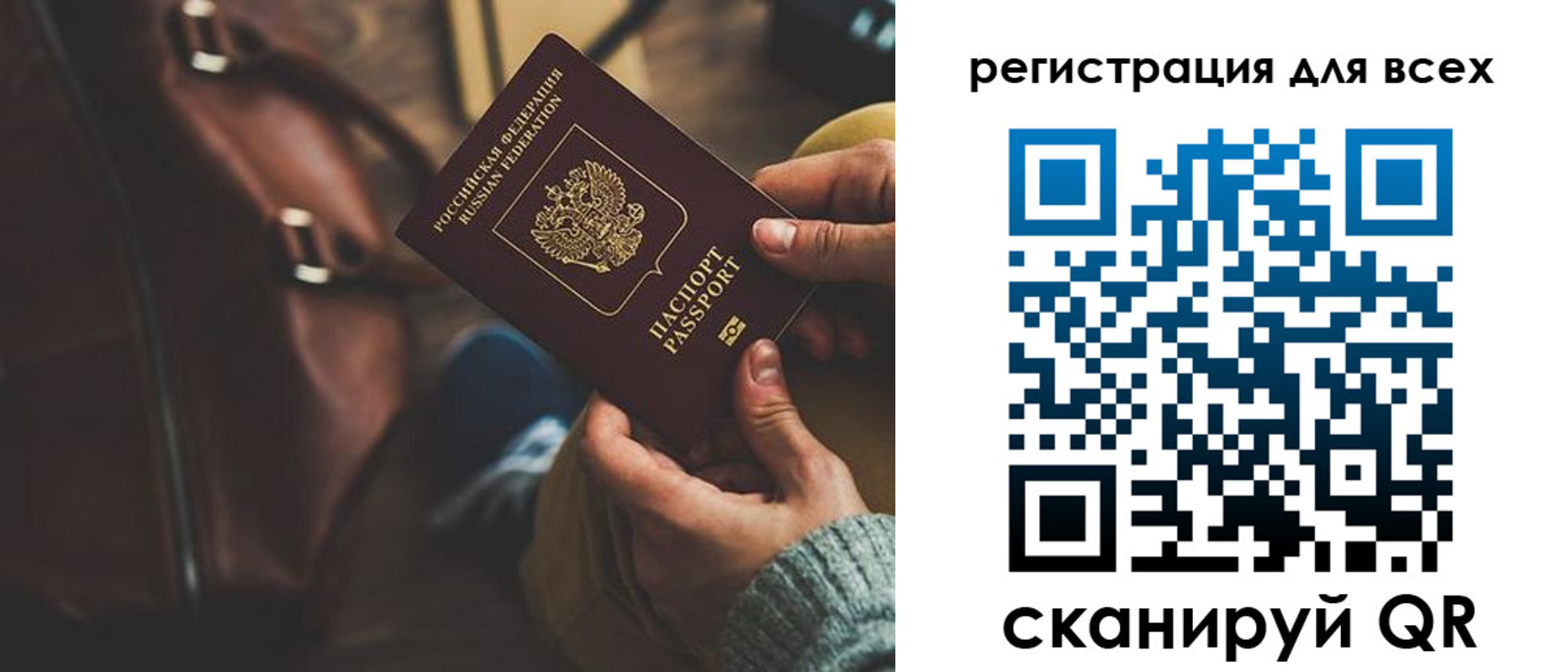 прописка иностранных граждан в Читинской области