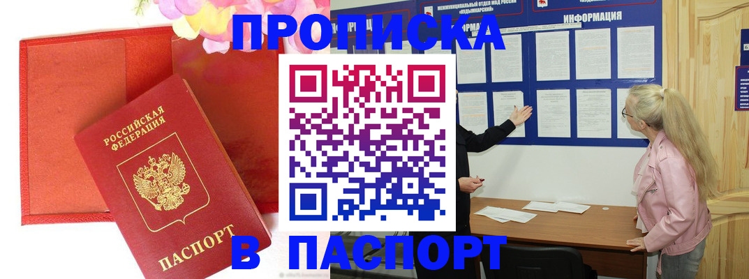 временная регистрация 2025 в Читинской области