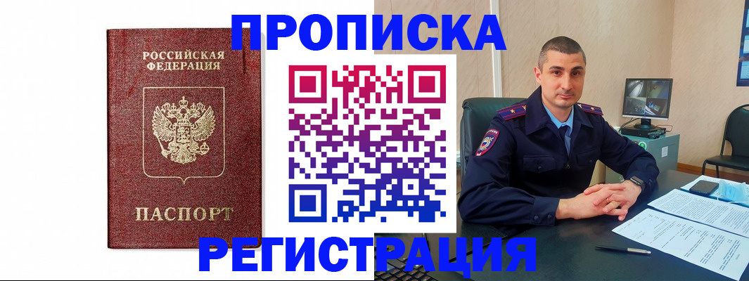 временная регистрация 2025 в Читинской области