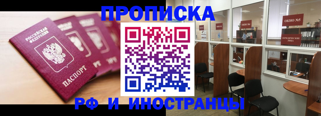 пропишу в квартире в Читинской области