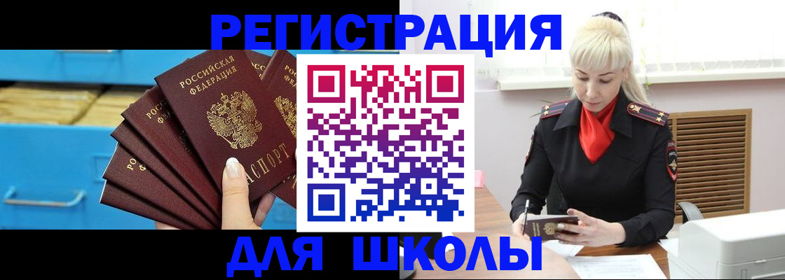 прописка иностранных граждан в Читинской области