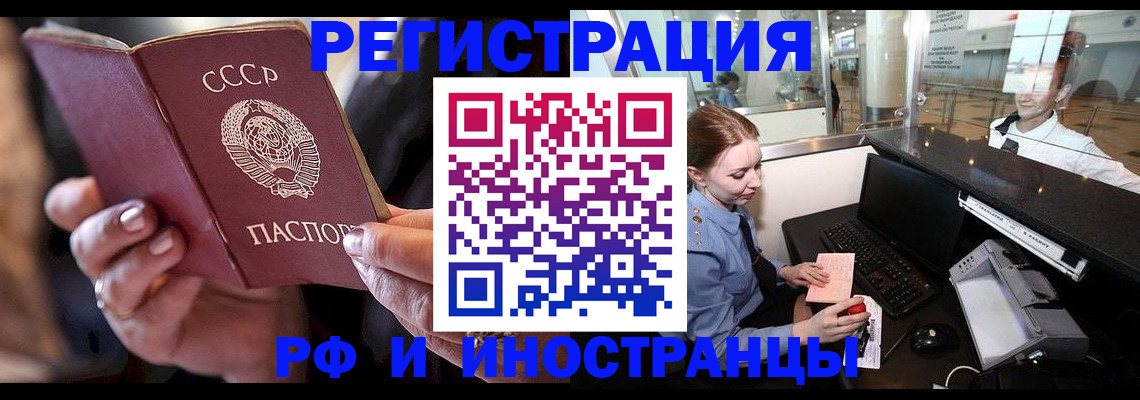 временная регистрация собственник в Читинской области